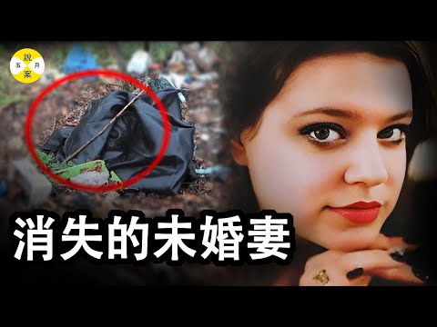 懸而未決:即將大學畢業 她和男友計劃一起去科羅拉多 但是她神秘失踪了 20個月後一對拾荒的夫婦發現了可疑之處#失踪 #调查 #悬疑 #真相 #奇聞 #2023最新