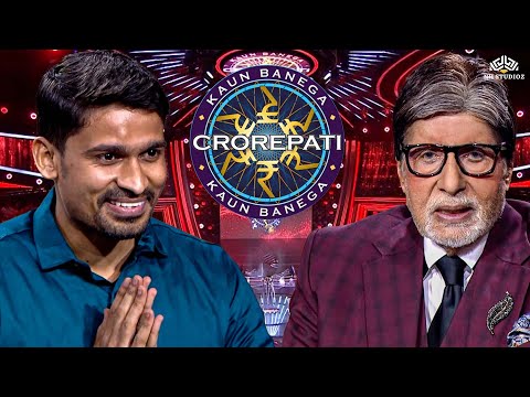 KBC में आया यह छात्र UPSC की ज़ोरदार तैयारी कर रहा है, जिसे सुनकर अमिताभ खुश हुए I KBC New Episode