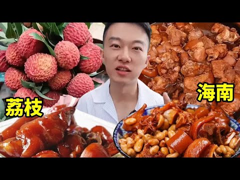 驚現天價荔枝！拳頭大一顆，拍出六萬八！【海浪兄弟】