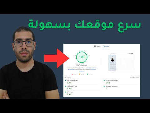 كيفية تسريع موقع ووردبريس ب 3 طرق بسيطة LiteSpeed Cache - cloudflare CDN