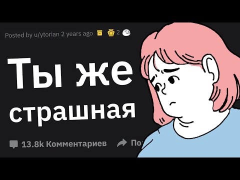 Набрался Смелости Позвать На Свидание Объект Симпатии и Вот Что Произошло