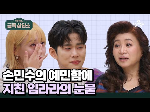 예민 보스 손민수! 동굴로 숨는 남자들의 특징은? | #금쪽상담소 108 회