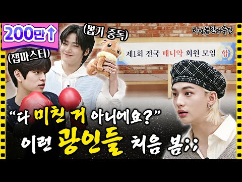 [ENG SUB] Spent 100 million on claw machine VS 23 years of jabbing | Idol Human Theater - Stray Kids