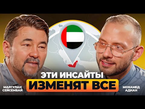 Как превратить ЛЮБОЙ кризис в источник дохода | Маргулан раскрывает все