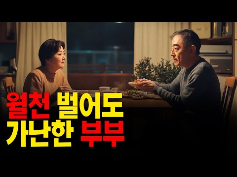 50대 부부 월급 상위 10%, 매달 적자인 이유