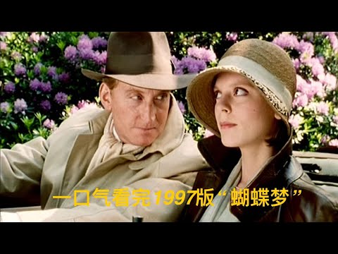 一口氣看完經典小說改編電影《蝴蝶梦》 #電影 #movie  #愛情