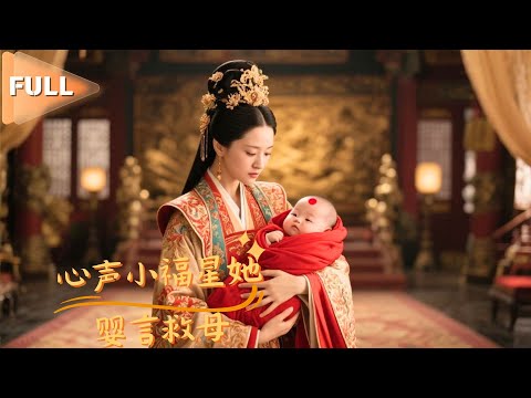 Hearing My Baby's Heart: He's A Lucky Star