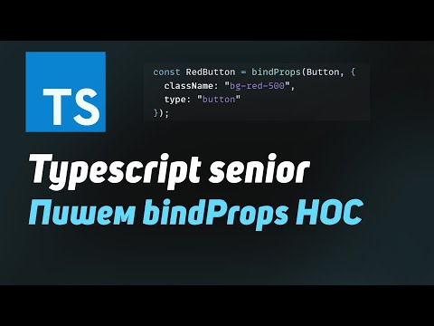 Senior Typescript | Как использовать Generics, Mapped Types, keyof, Pick, Omit на примере