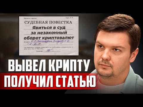 What NOT to do when withdrawing crypto