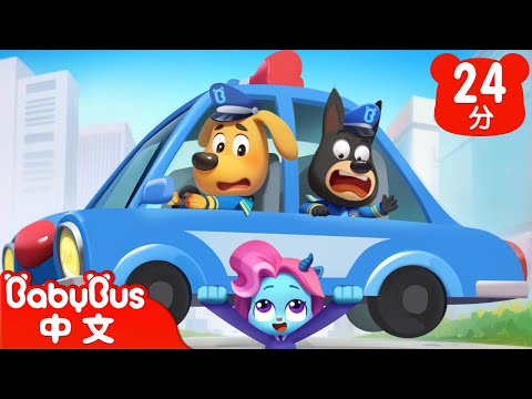 【新劇集】愛玩遊戲的羚寶 | 水城季🌊 EP 16 | 動畫 | Kids Cartoon | 安全教育 | 安全警長啦咘啦哆 | 寶寶巴士 BabyBus