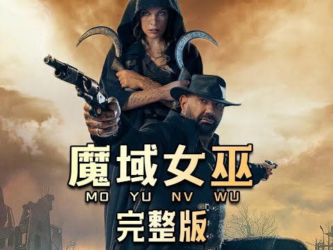 一口气看完最新魔幻大片《在失落之地》 #影视解说 #宅家dou剧场