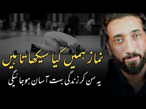 [URDU] How Salah Teaches Us the True Way to Live | Nouman Ali Khan
