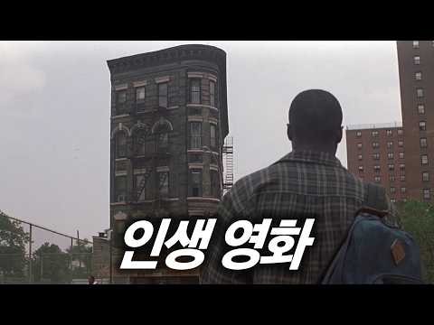 은둔해 살아가는 전설적인 작가와 천재 흙수저 소년이 함께 써 내려간 인생의 문장들 [영화리뷰/결말포함]