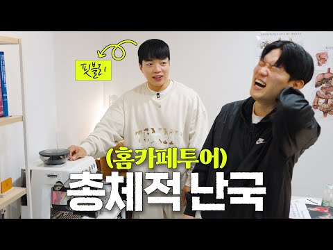 140만 헬스 유튜버 핏블리의 뒷목잡게 하는 근황 [홈카페투어]