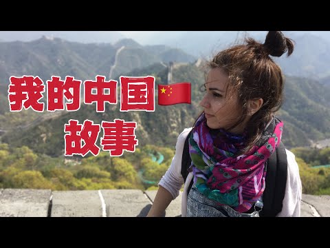 意大利女孩18岁生日请求父母去中国旅行一次作为礼物，改变了一生