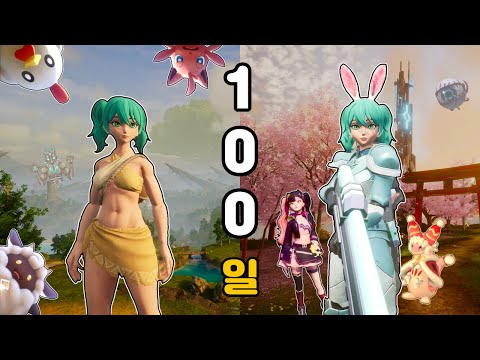 팰월드 100일동안 정복하러 왔더니 힐링월드였던 좌충우돌 생존이야기