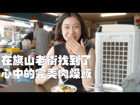 This is the best braised pork rice I have ever had in Taiwan.