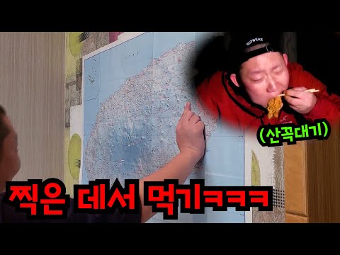 제주도 지도 찍은곳 가서 밥먹기ㅋㅋㅋ