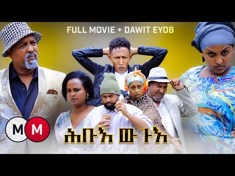 Dawit Eyob - Hubue Wugue - ሕቡእ ውጉእ - Full Eritrean Movie