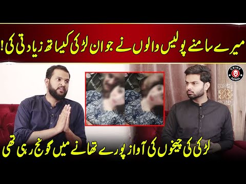 Mery Samnay Larki Kay Sath Police Walon Ne Zyadati Ke | Lahore Puchta Hai | Lahore Rang | J21U
