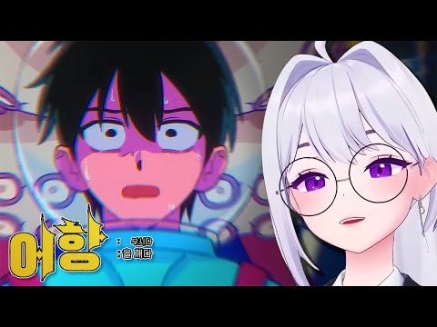 어항 [을 깨다:부시다] - 뢴트게늄 (아이네 반응)