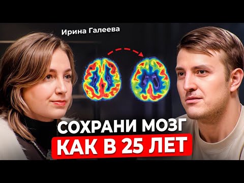 Невролог: Как замедлить старение мозга? Важная привычка для здоровья