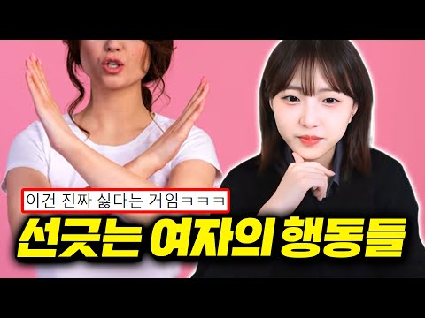 그 여자는 당신에게 관심이 없습니다