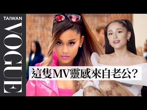亞莉安娜9隻經典MV背後故事 曝招牌高馬尾是這樣來的 Ariana Grande Breaks Down Her Iconic MV｜拆解經典電影｜Vogue Taiwan