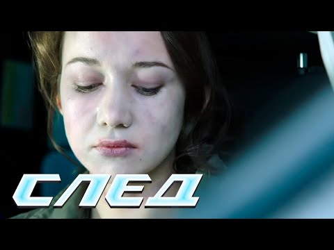 СЛЕД 2024: Соль