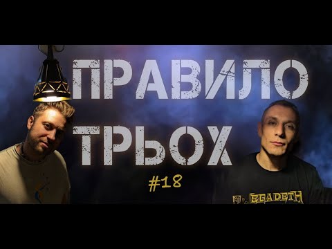 Як говорити те, що хочеш. Маніпуляції в нашому житті. Секс — це серйозно? Чи погано бути Бетменом?