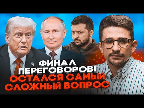 💥Київ пішов на МАНЕВРИ В ПЕРЕГОВОРАХ! Путін відкинув компроміс, АЛЕ Є НЮАНС — НАКІ