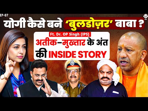 योगी कैसे बने ‘बुलडोज़र बाबा? अतीक, मुख्तार के अंत की INSIDE STORY | Yogi Adityanath | OP Singh |SKT