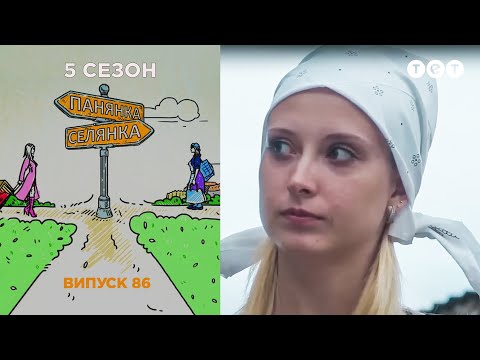 Барышня - Крестьянка. Выпуск 86. Воротняк Роксолана и Беляева Люба