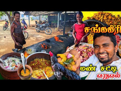 🔥சங்ககிரி "DHAPA STYLE" மண்சட்டி வறுவல் | சுவையான நாட்டுக்கோழி குழம்பு | CHICKEN COOKING | K7