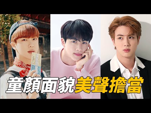 世界級美男防彈的大哥 JIN 金碩珍 | Yet To Come