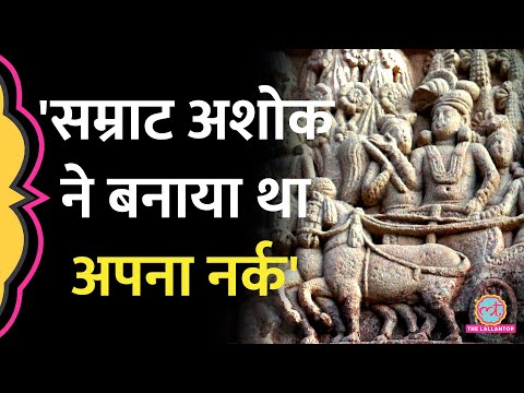 इतिहासकार Ruchika Sharma ने Saurabh Dwivedi को Samrat Ashok की कौन सी कहानी सुनाई? Lallantop Baithki