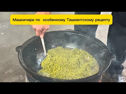 «Машкичири по-ташкентски — вкус, который объединяет» #uzbekistan #вкусно #ташкент #еда #food 