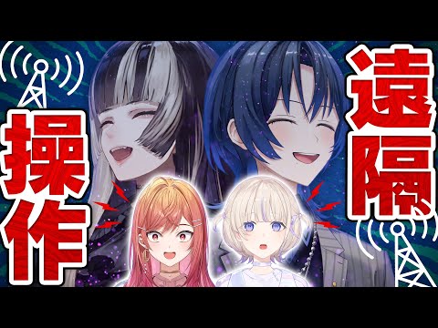 [Rampage] Setting up the Remote Control Prank [#ReGLOSS遠隔操作]