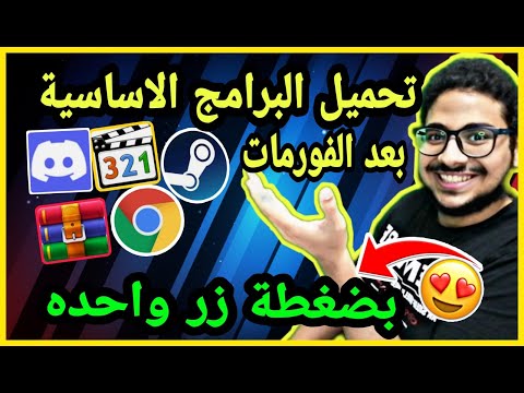 Download the programs that the computer needs after formatting the ninite website 🔥