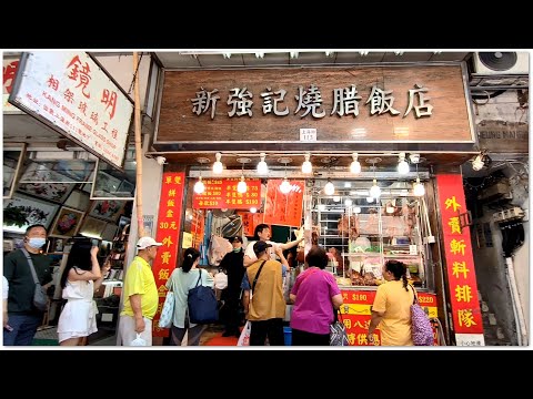 Eating Roast Pork Roast Piglet with Beer So Good Hong Kong Food 天氣暑熱 熟客仍來買燒味 燒乳豬燒肉燒鵝燒鴨好賣得  新強記燒腊飯店