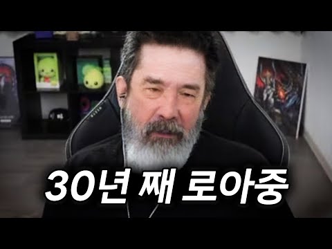 로스트아크 방송 30년을 했더니