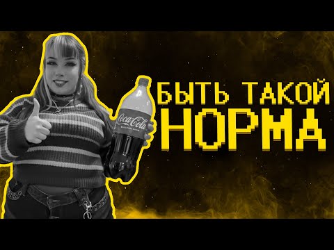 Боссы кфс ультуют по нормисам :(