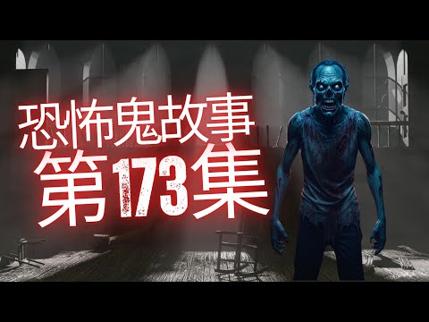 恐怖在線2025 - 廢攝青年闖盡香港猛鬼地 | 澳門酒店撞鬼講起都驚到震 | Edmond朋友尖東麻雀會打牌遇驚嚇鬼上身事件