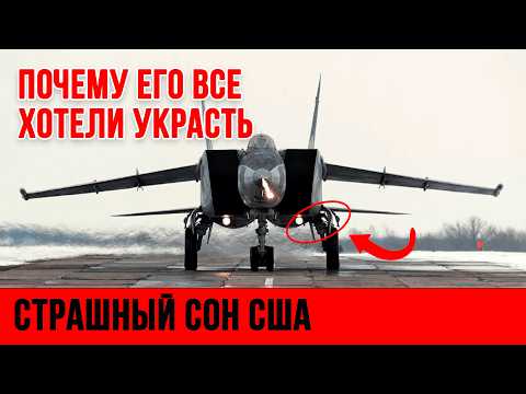 Почему его рекорды не побиты ДО СИХ ПОР? МиГ-25