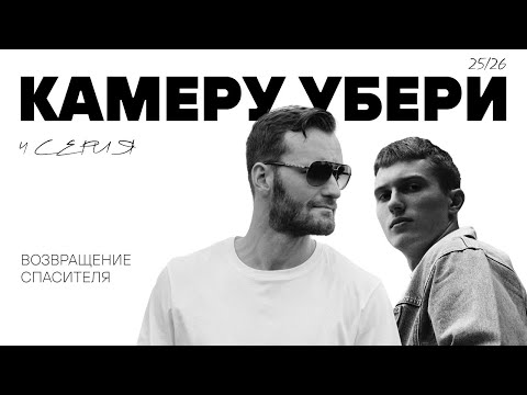 Камеру убери 4 серия | Кравцов вернулся, Почему ушел Бен Гру? Рише пихает в раздевалке | ХК Трактор