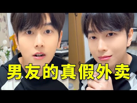 當我把自己做的飯偽裝成外賣給女友吃,女友的反應太讓人難過了!#搞笑 #剧情 #内涵段子 #正能量剧情 #万万没想到 #情感