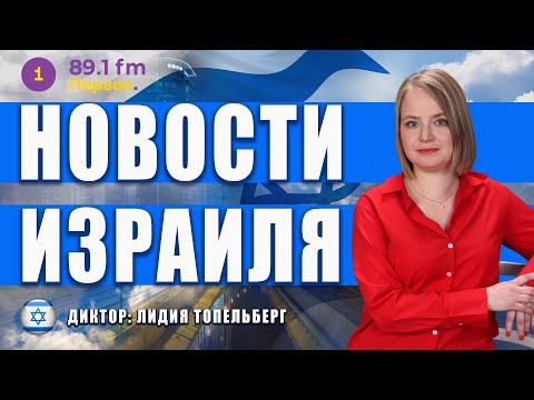 🚨НОЧЬ ПОЖАРОВ @PervoeRadio89.1 