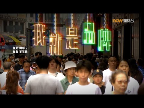 【經緯線】我就是品牌 / 磨刀不老
