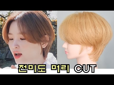 전미도 머리/분석커트/숏단발/숏컷/숏컷헤어/숏컷스타일/숏컷여자/hair cut/layered long bob/how to cut/bob/Graduated Bob Cut/나는미용사다