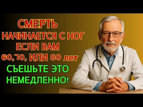«Всего один продукт утром — и ноги снова несут вас без боли!»
